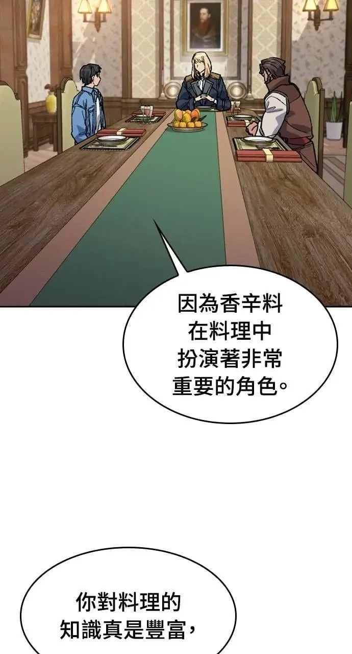 第39话 第74页