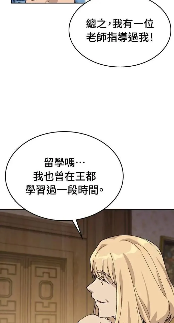 第39话 第78页