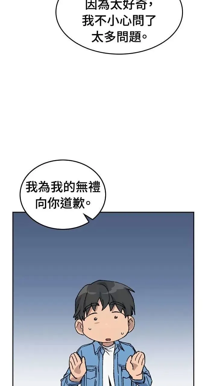 第39话 第85页