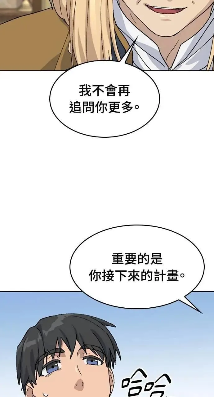 第39话 第87页