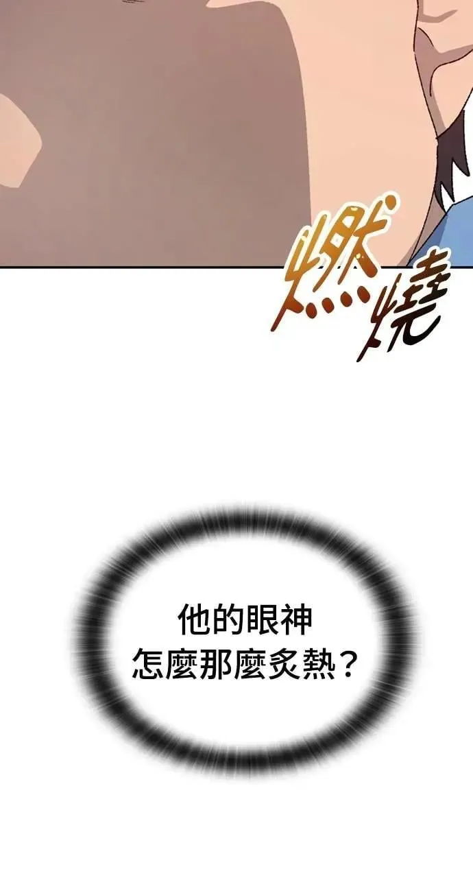 第39话 第97页