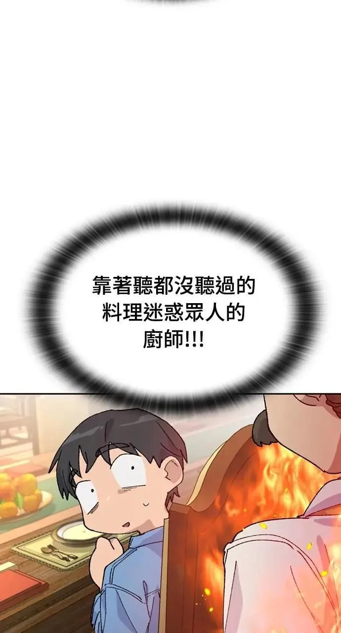 第40话 第8页