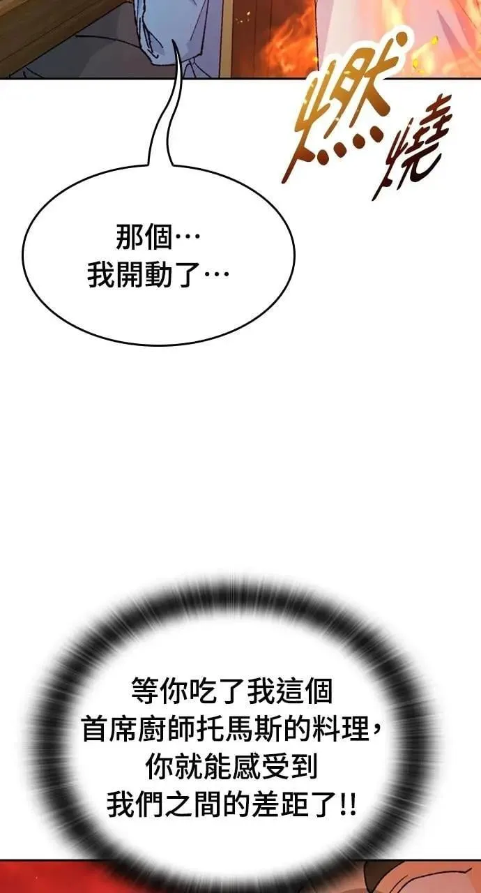 第40话 第9页