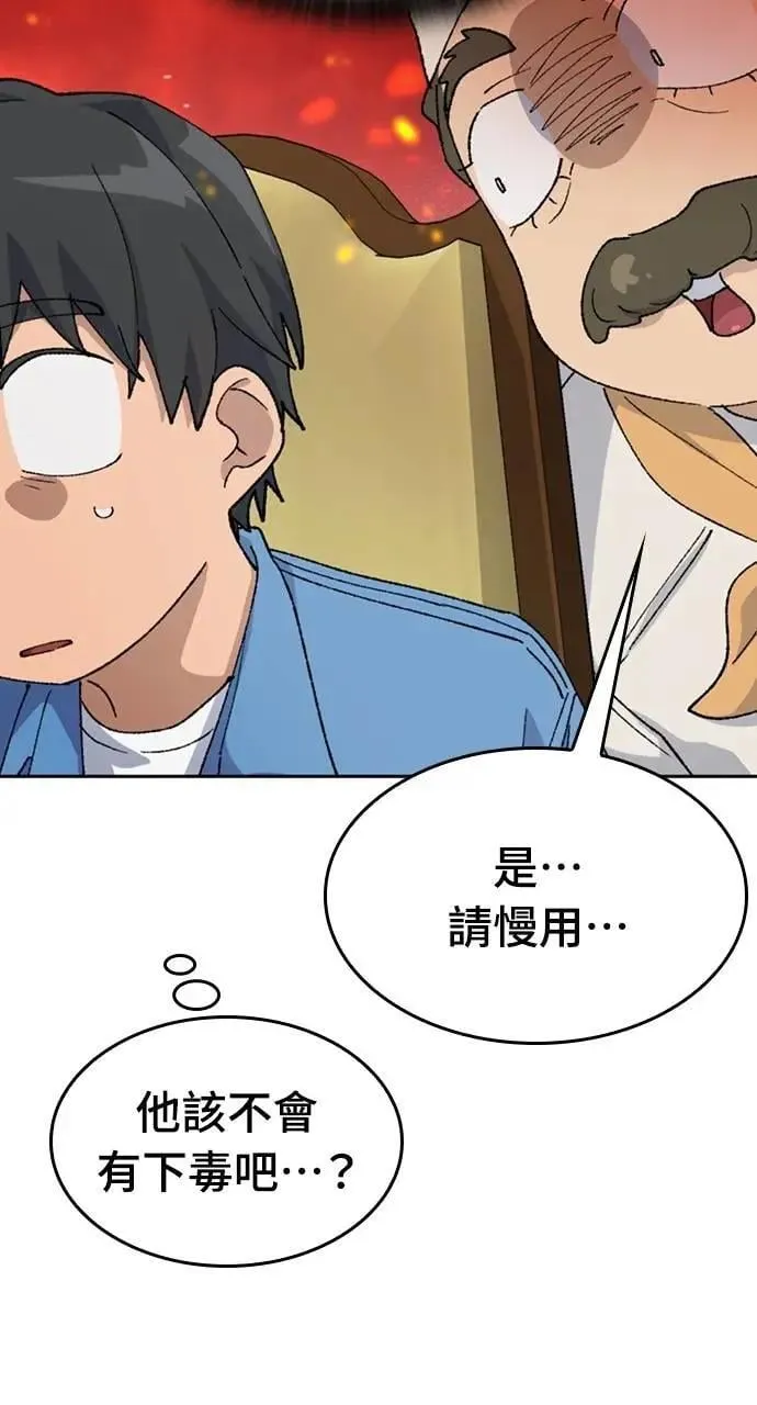 第40话 第10页