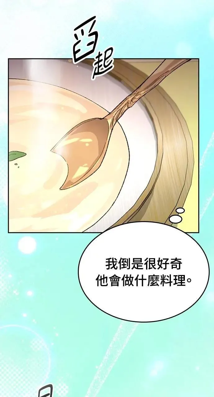 第40话 第12页