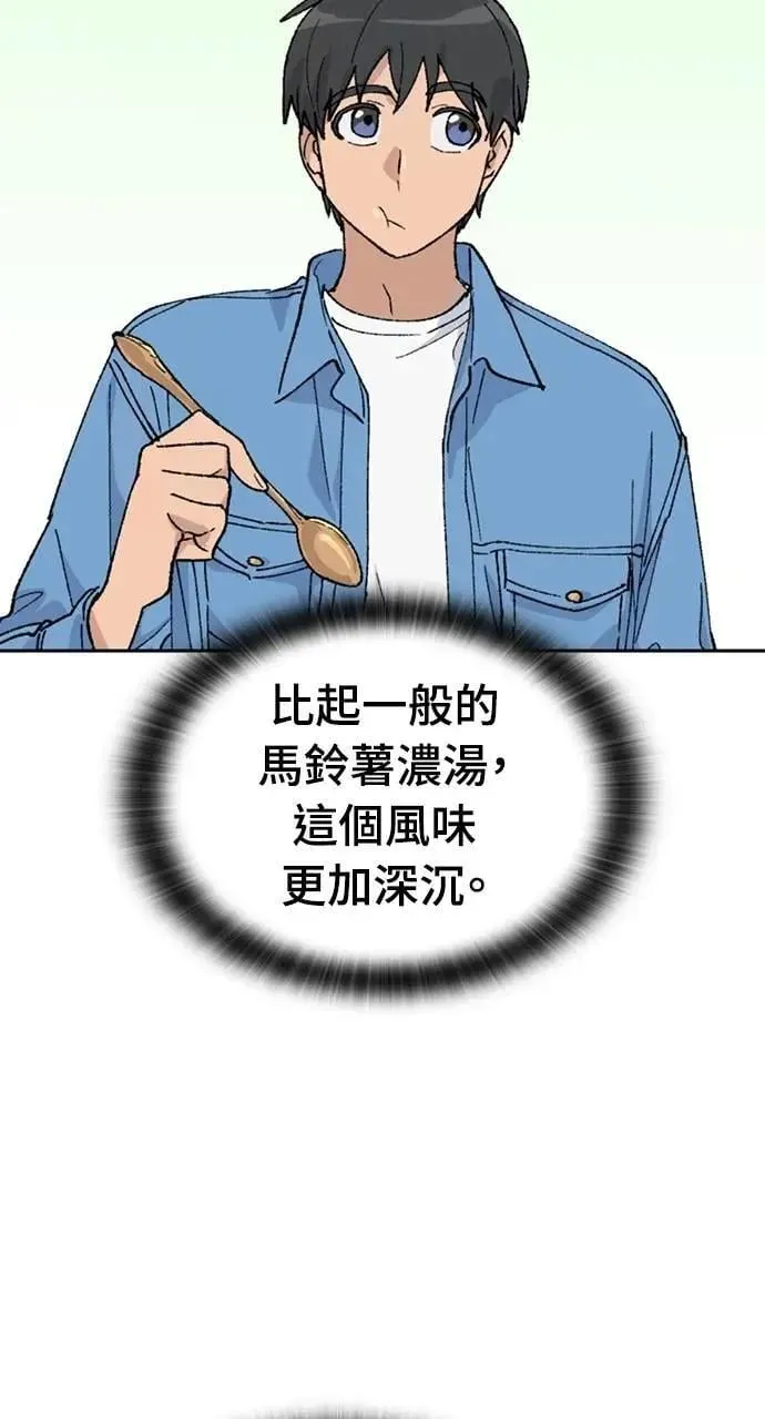 第40话 第14页