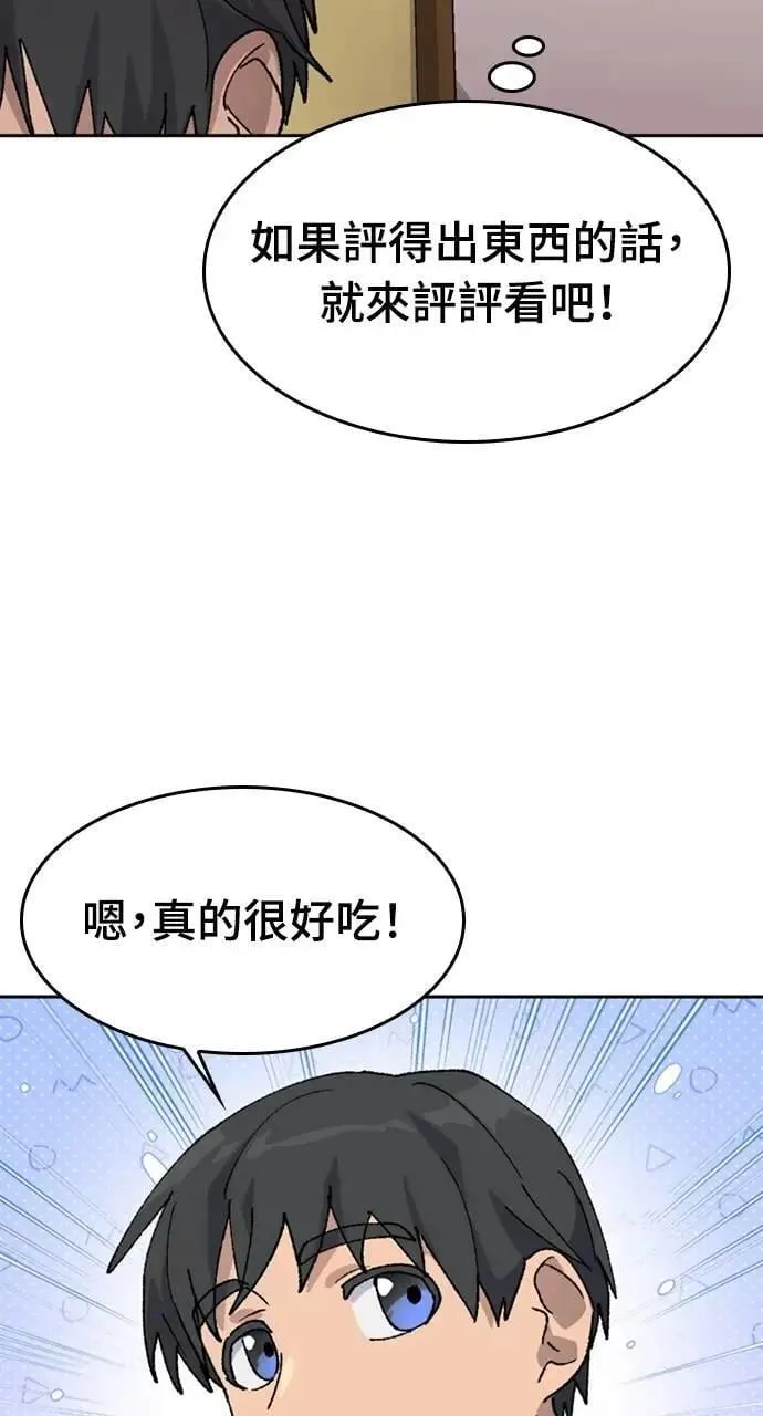 第40话 第18页