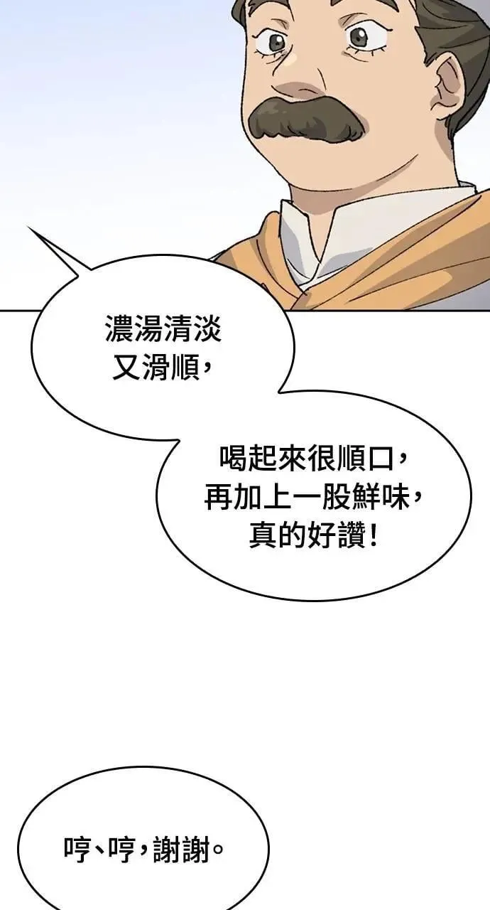 第40话 第20页