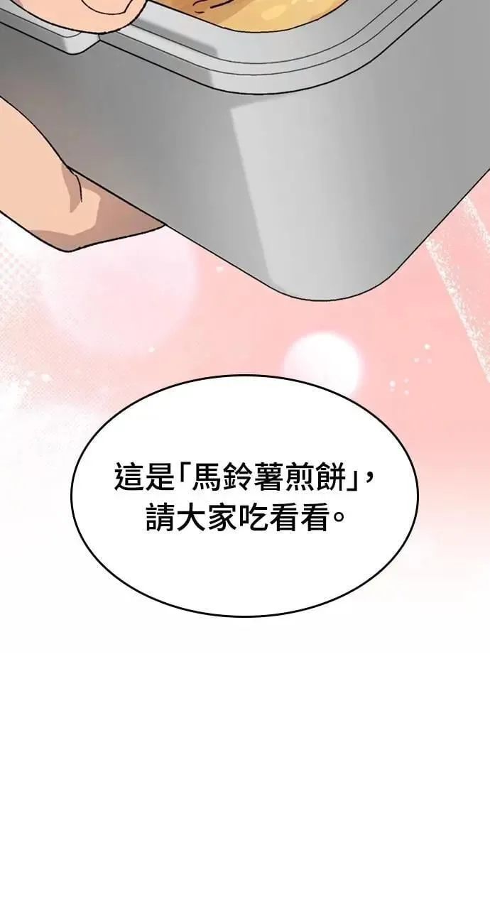 第40话 第24页
