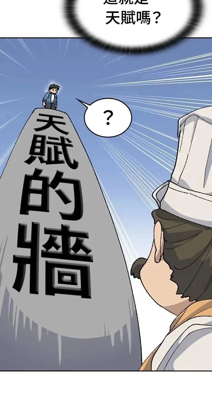 第40话 第37页