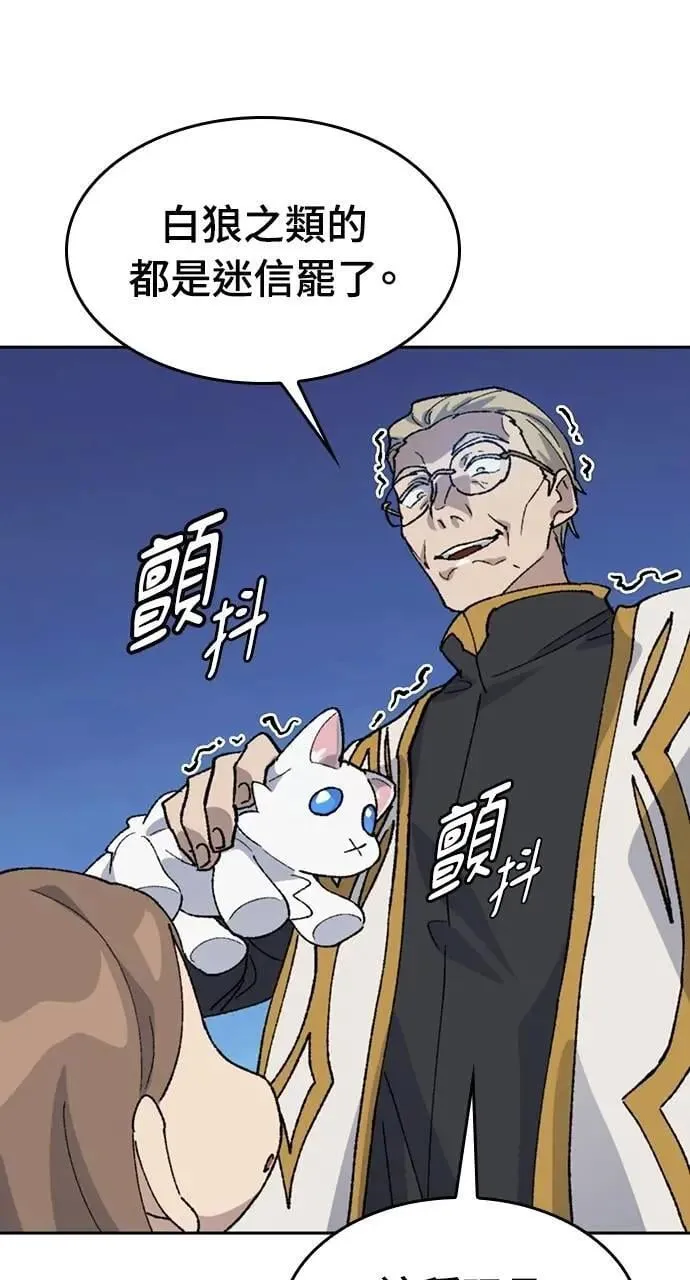 第40话 第76页