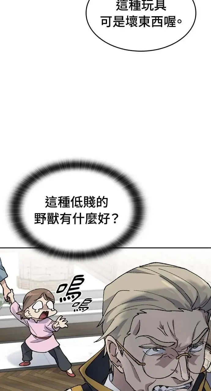 第40话 第77页