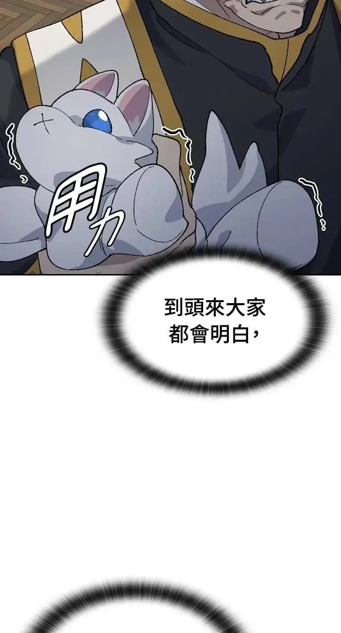 第40话 第78页