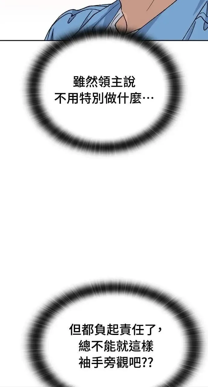 第40话 第85页
