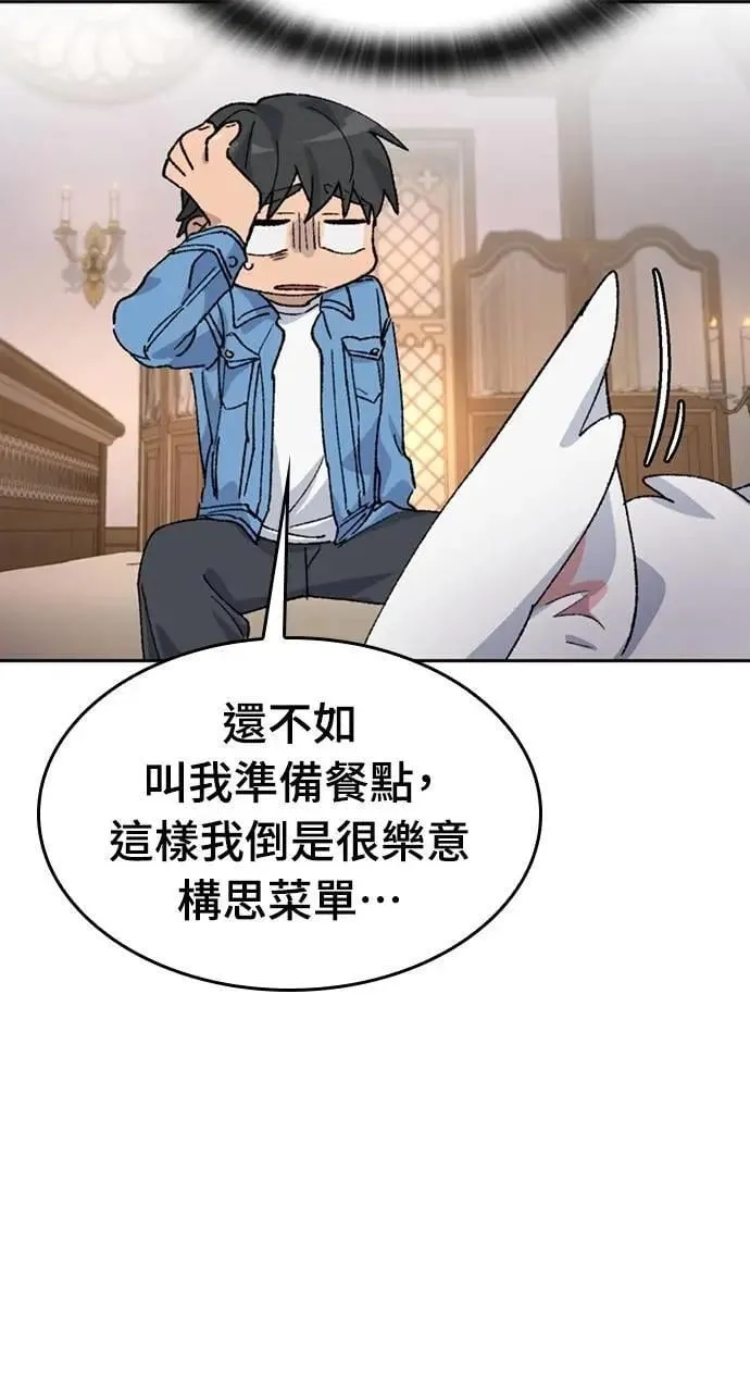 第40话 第86页
