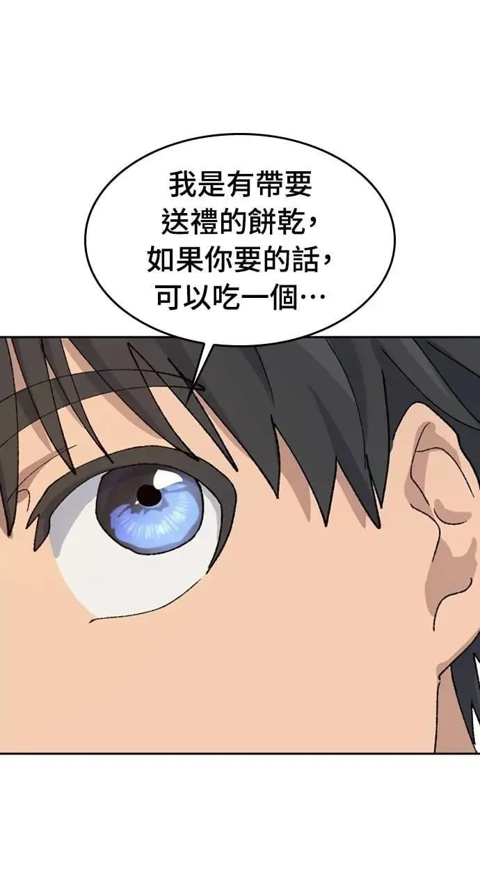 第40话 第90页