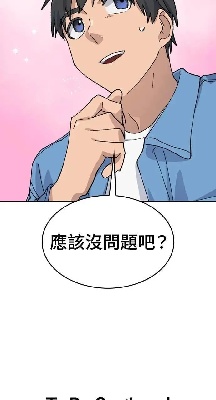 第40话 第94页