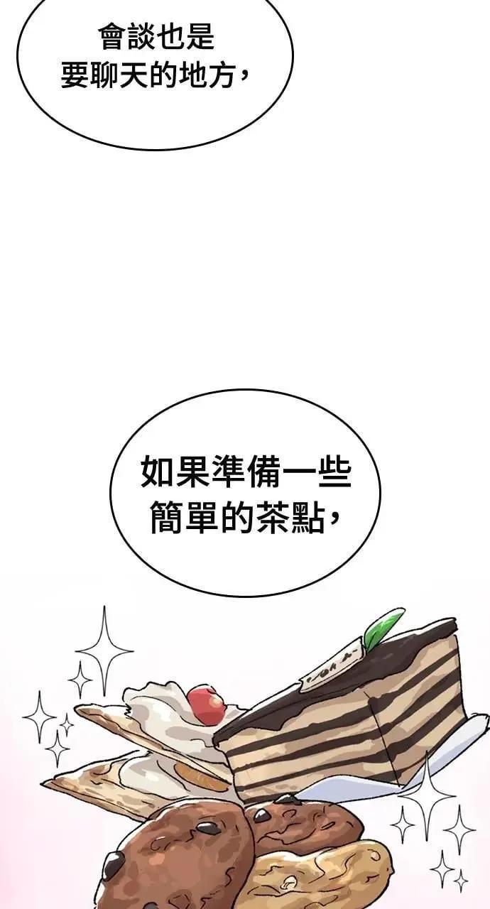 第41话 第2页