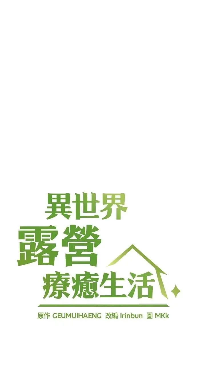 第41话 第4页