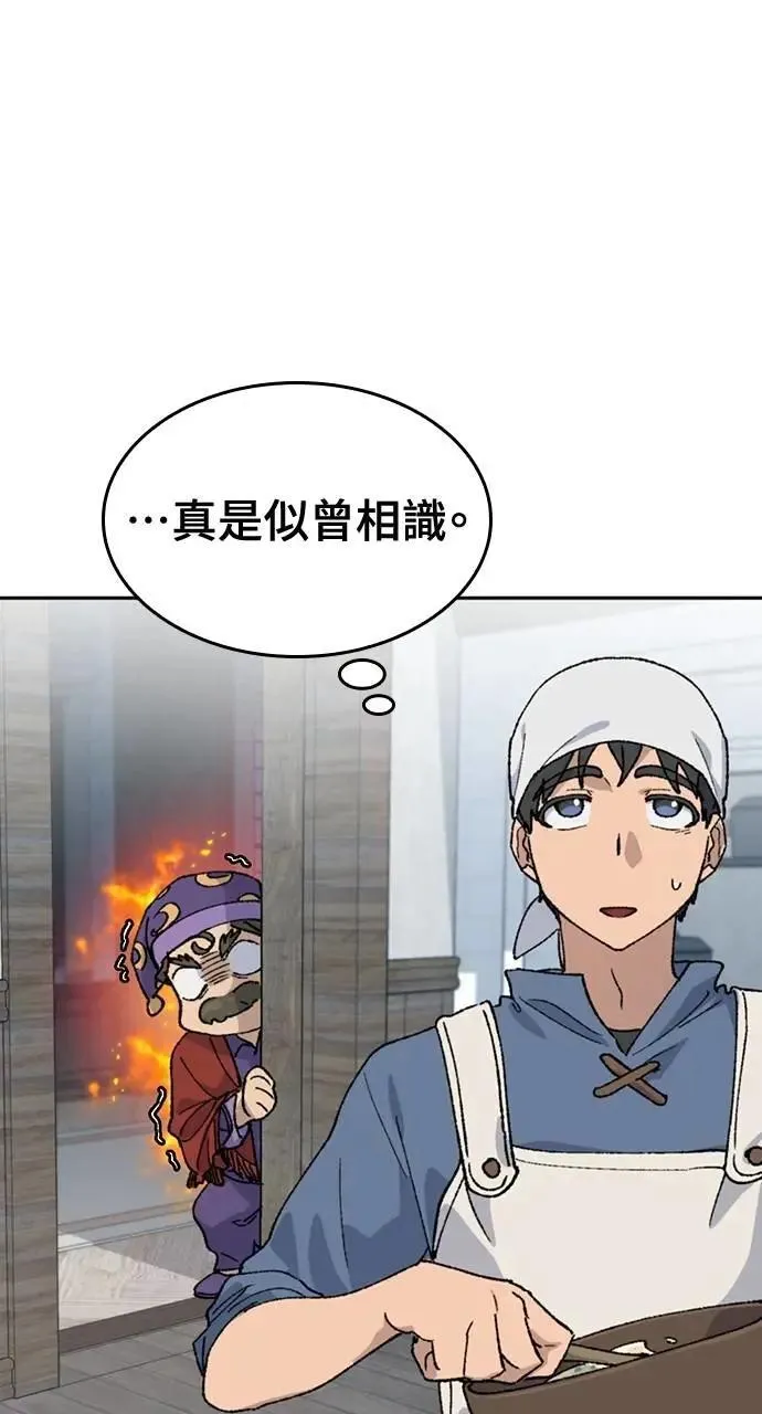 第41话 第8页