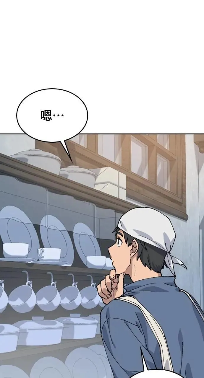 第41话 第12页
