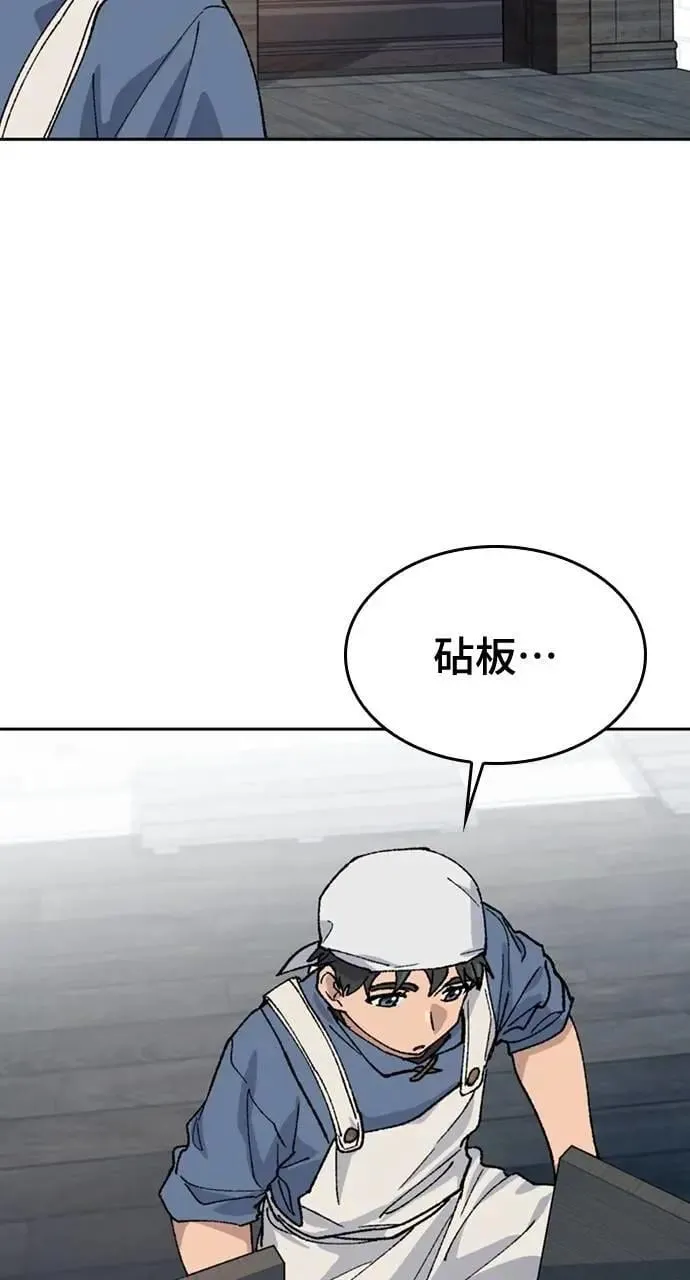第41话 第15页