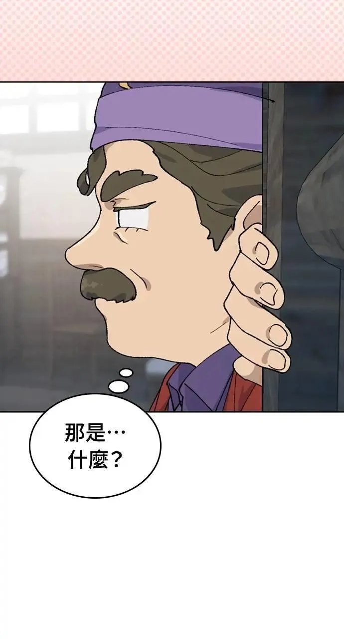 第41话 第24页