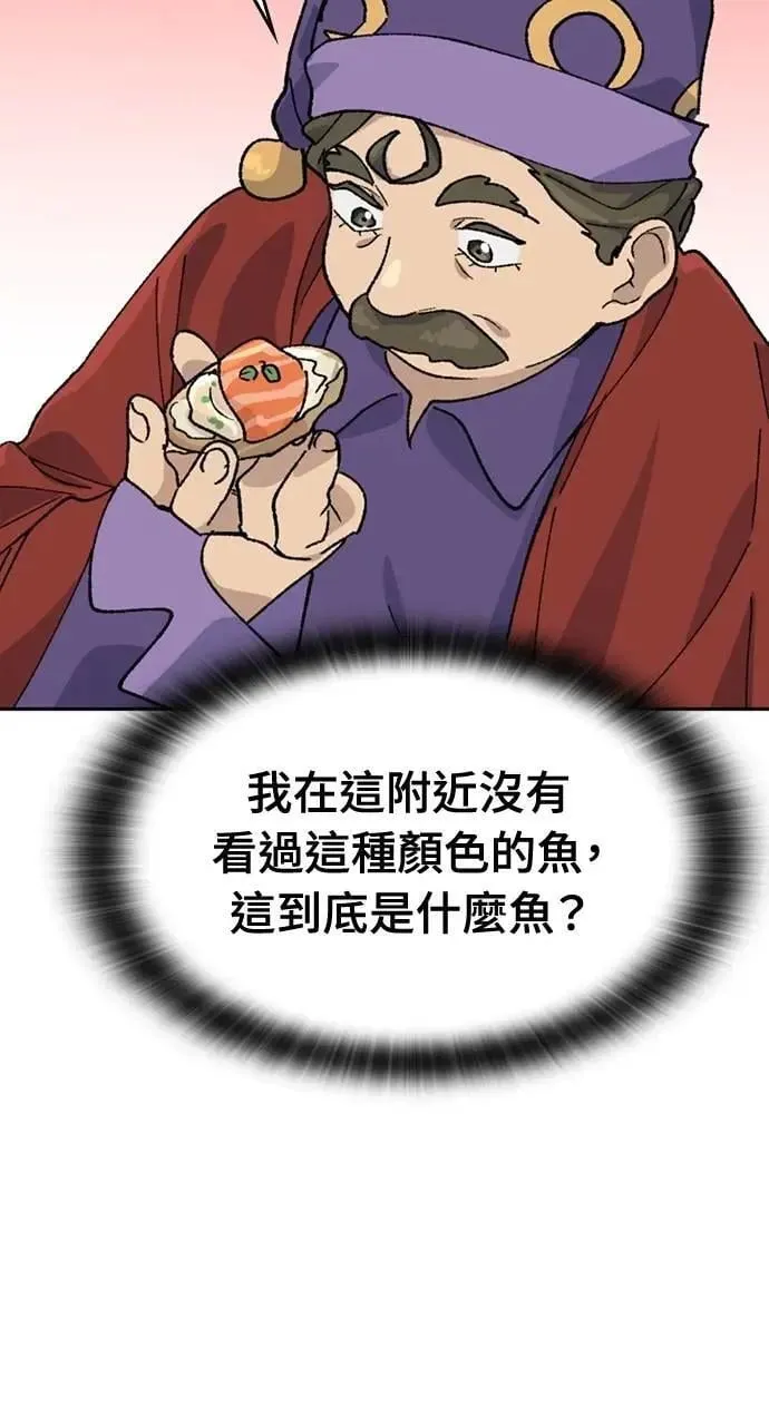 第41话 第29页