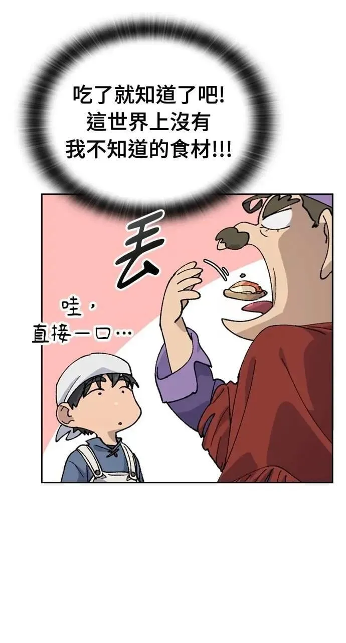 第41话 第30页