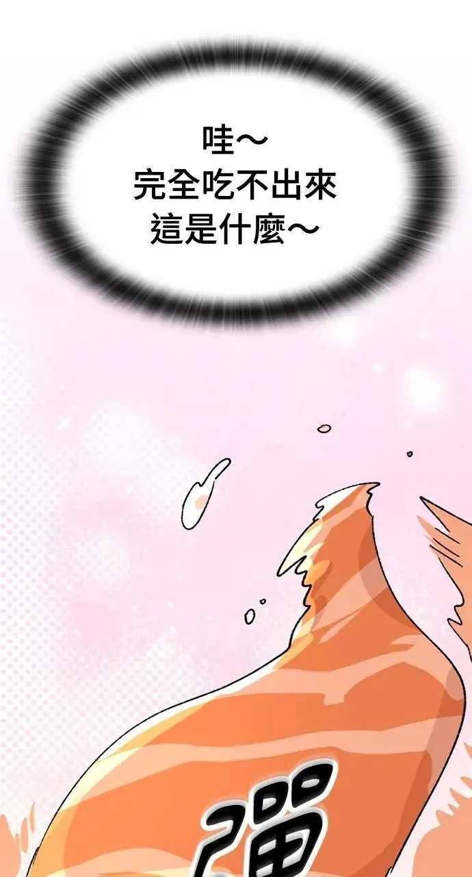 第41话 第31页