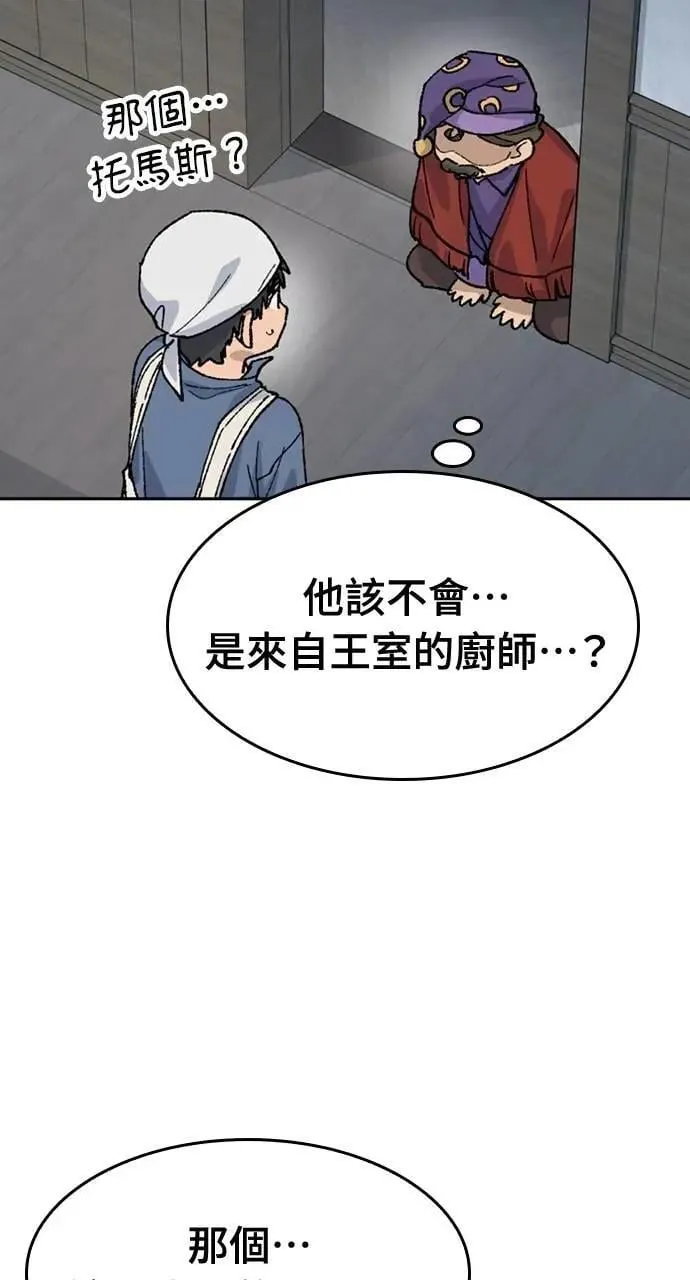 第41话 第36页