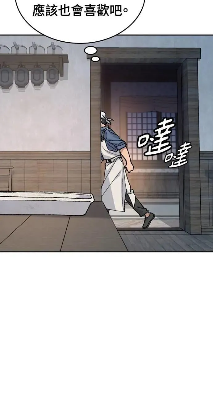 第41话 第42页