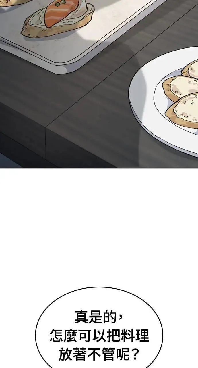 第41话 第45页