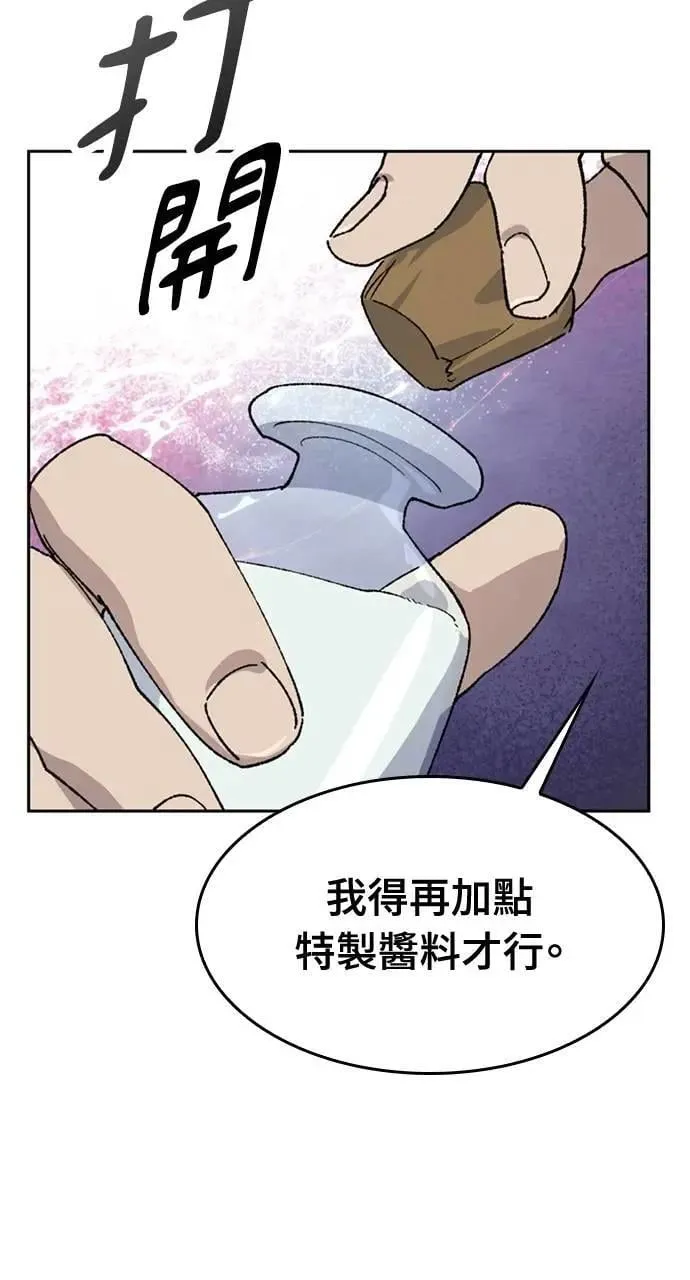 第41话 第47页