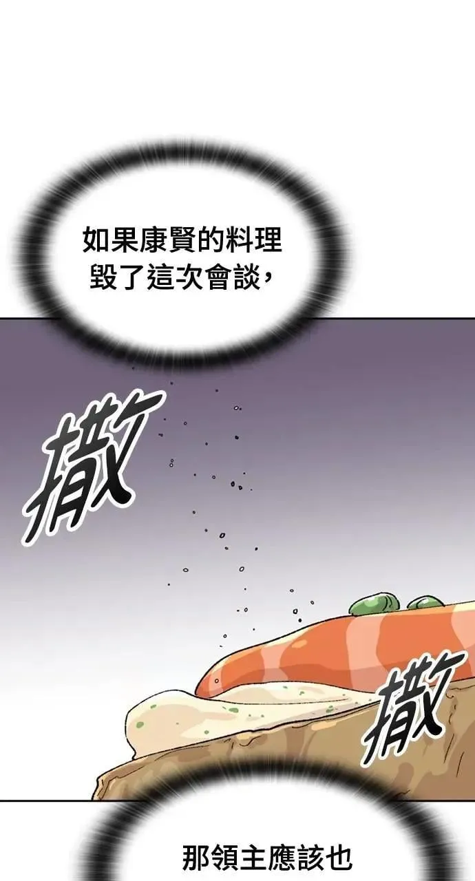 第41话 第48页