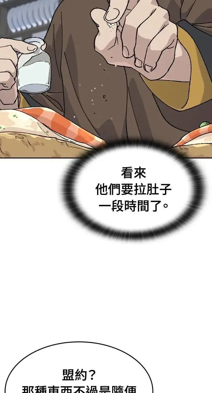 第41话 第50页