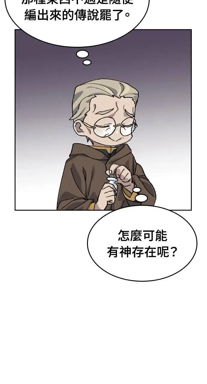 第41话 第51页
