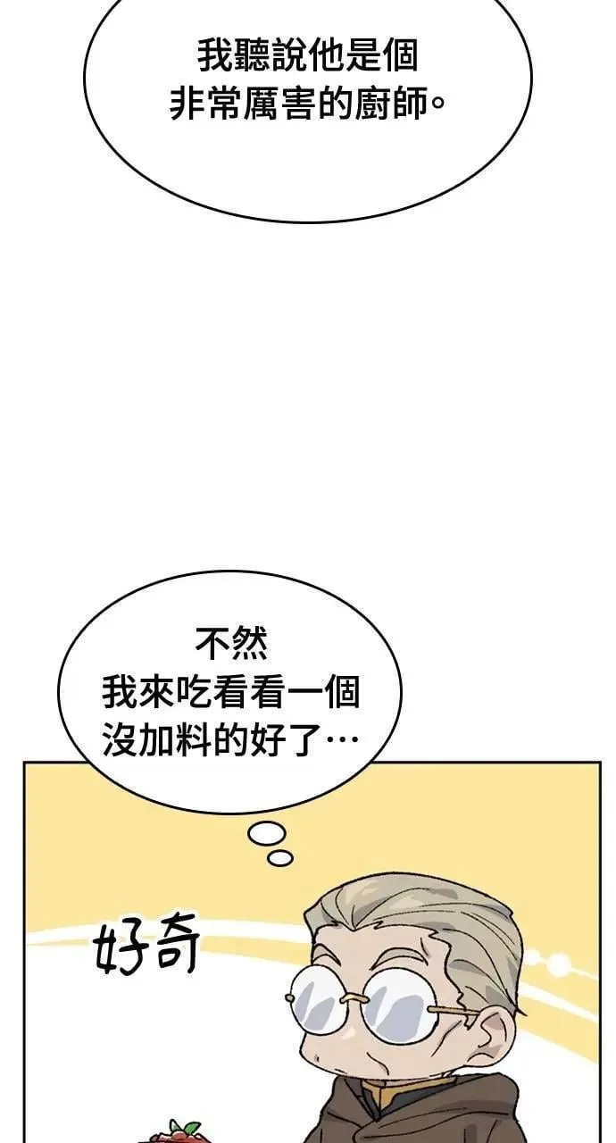 第41话 第54页