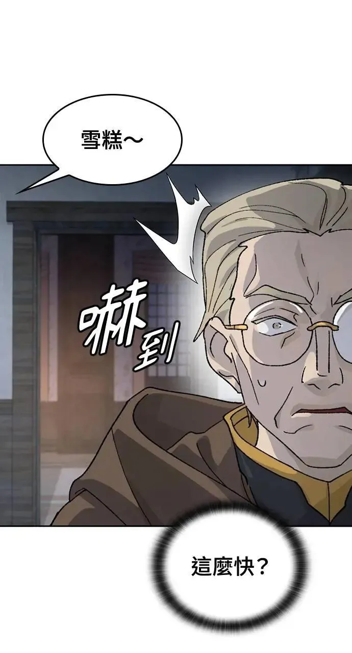 第41话 第59页