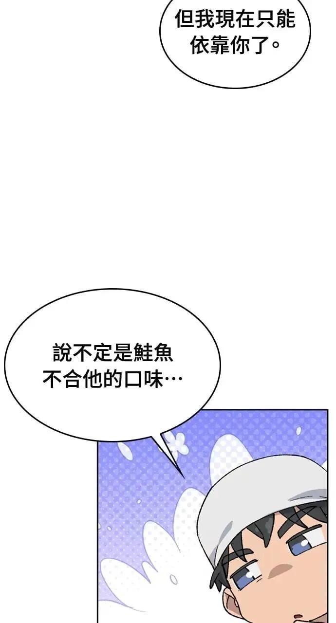 第41话 第63页