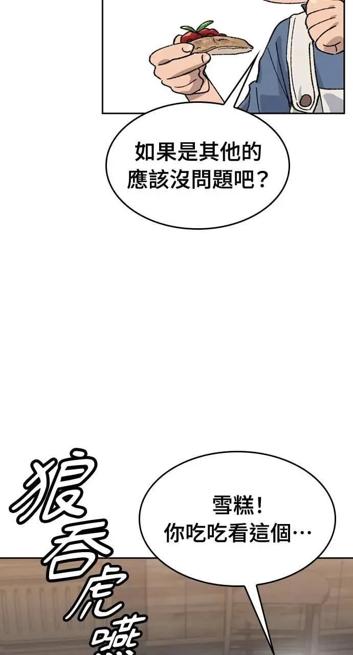 第41话 第64页