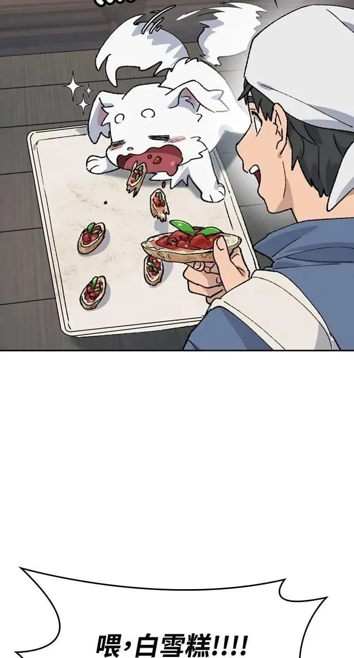 第41话 第65页