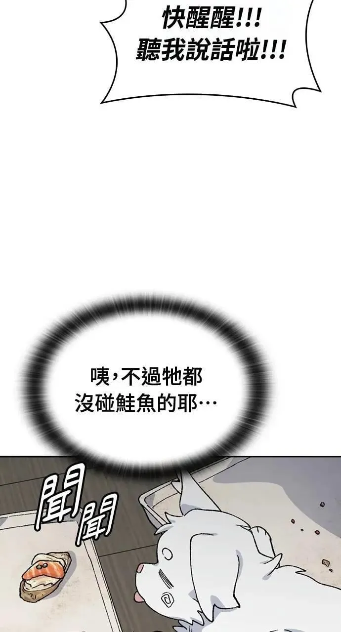 第41话 第67页