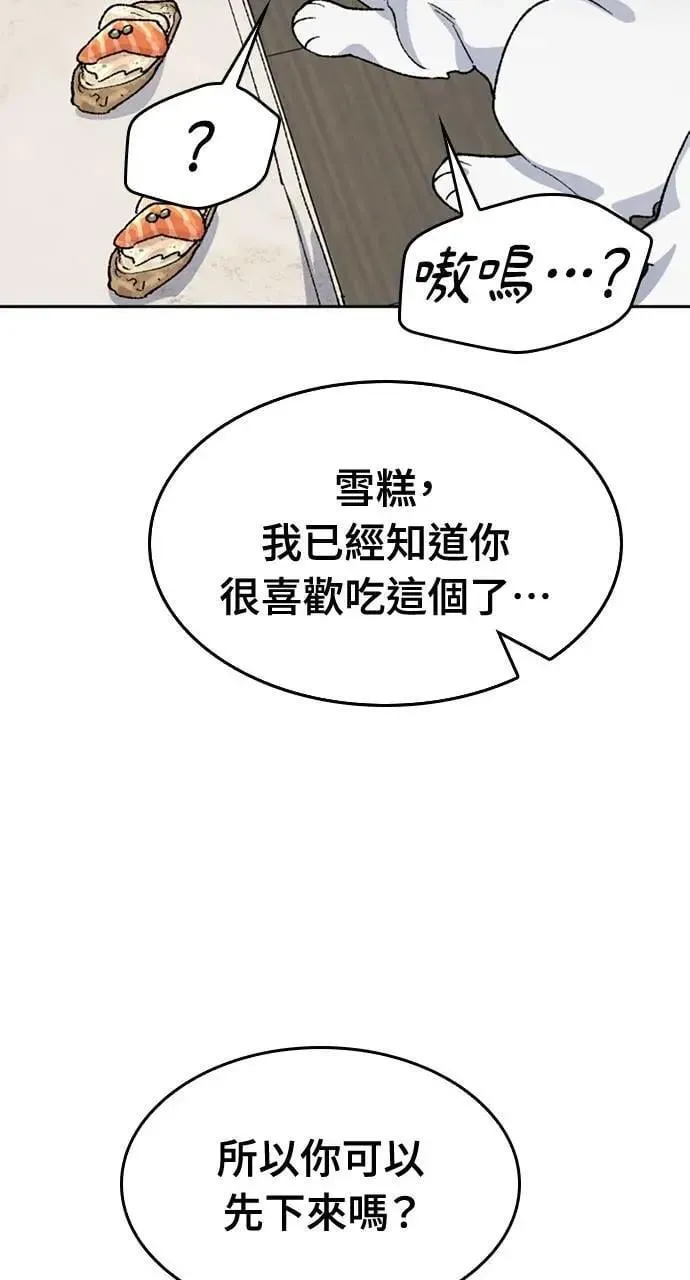 第41话 第68页