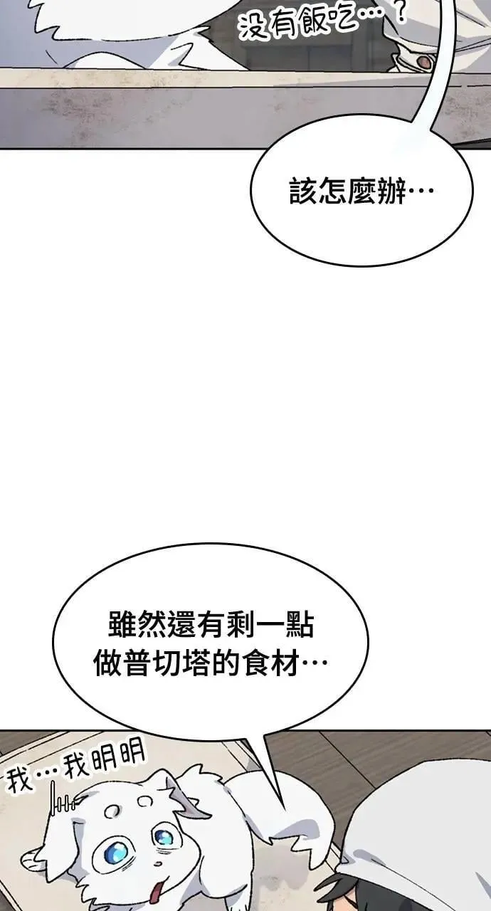 第41话 第76页