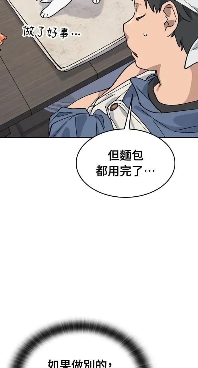 第41话 第77页
