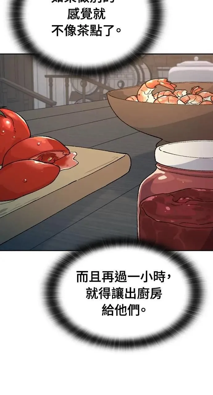 第41话 第78页