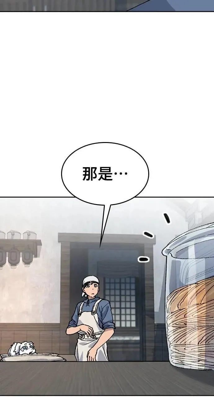 第41话 第81页