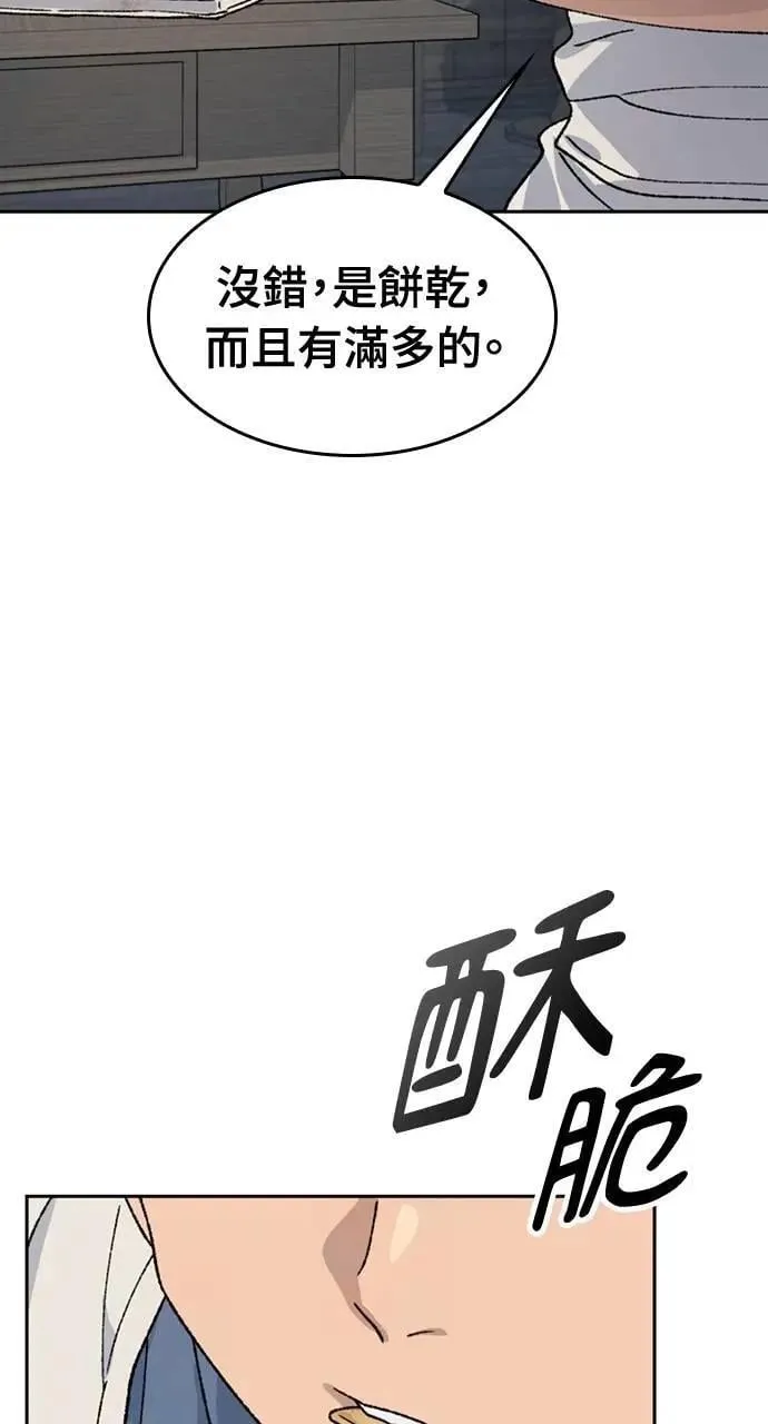 第41话 第84页