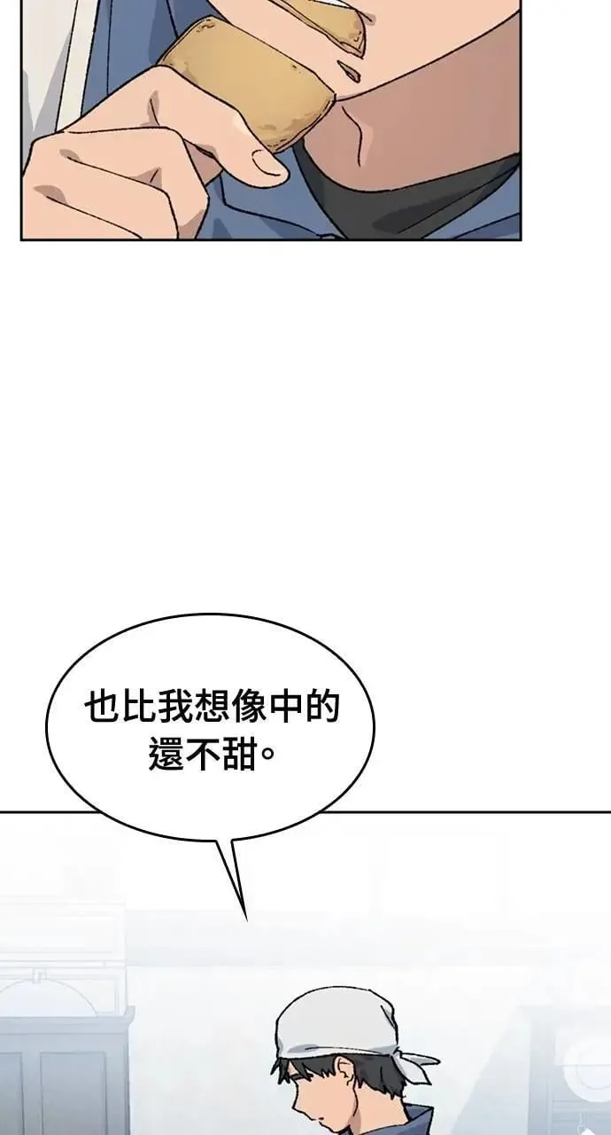 第41话 第85页